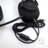 在飛比找蝦皮商城精選優惠-台灣公司貨替換音頻線適用於Logitech 羅技PRO X 