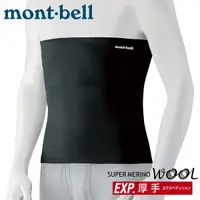 在飛比找Yahoo奇摩購物中心優惠-【Mont-Bell 日本 SPMW EXP.WAIST W