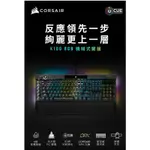 CORSAIR 海盜船  K100 RGB 機械鍵盤 光軸 英文版