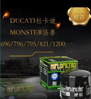 機油濾清器適用于DUCATI杜卡迪MONSTER怪獸696/796/821通用包郵