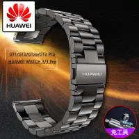 在飛比找蝦皮購物優惠-華為 Huawei watch3/3pro/GT2 Pro/