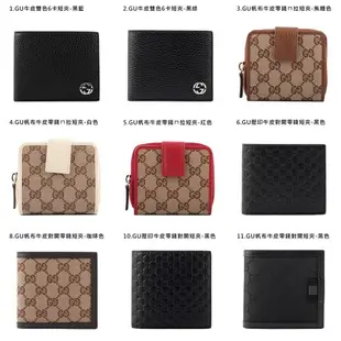 GUCCI & MONTBLANC 萬寶龍 熱銷款零錢/6卡/多卡短夾