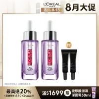 在飛比找momo購物網優惠-【LOREAL Paris 巴黎萊雅】玻尿酸瞬效保濕水光精華