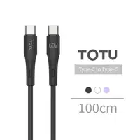 在飛比找momo購物網優惠-【TOTU】iPhone 15 Type-C to Type