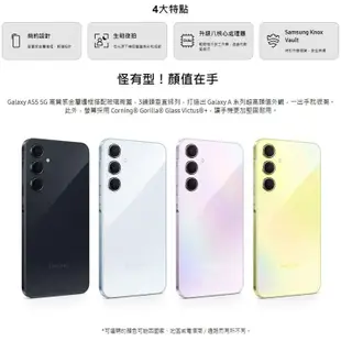 三星SAMSUNG Galaxy A55 5G (8GB/128GB) 6.6吋三主鏡頭金屬邊框大電量手機 贈手機指環扣