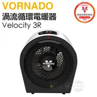 在飛比找蝦皮商城優惠-VORNADO 沃拿多 ( Velocity 3R ) 渦流