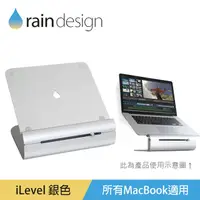 在飛比找PChome24h購物優惠-Rain Design iLevel MacBook 可調式