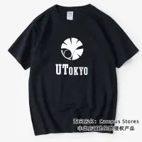 在飛比找蝦皮購物優惠-The University of Tokyo東京大學短袖t