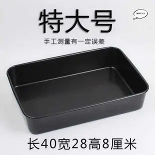 Bag mailed deep baking tray oven with rectangular nonsti