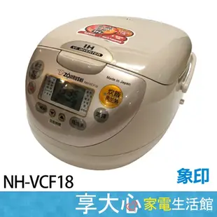 免運 象印 10人份 IH 電子鍋 NH-VCF18【領券蝦幣回饋】蜂巢式內蓋 日本製造