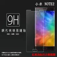 在飛比找樂天市場購物網優惠-超高規格強化技術 MIUI Xiaomi 小米Note 2 