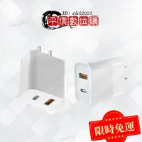 在飛比找蝦皮購物優惠-快充頭 充電器 充電頭 電源供應器 雙孔快充頭 PD快充 Q