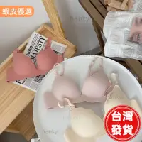 在飛比找蝦皮購物優惠-who優選📣女内衣 聚拢集中内衣 深V无痕文胸 無鋼圈舒適透