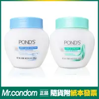 在飛比找蝦皮購物優惠-現貨出貨 旁氏 POND's 旁氏滋養霜 286g/冷霜 2