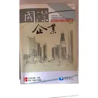 在飛比找蝦皮購物優惠-大學用書(國際企業)滄海書局作者  Charles W L 