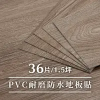 在飛比找PChome24h購物優惠-樂嫚妮 (1.5坪)地板貼PVC塑膠地板