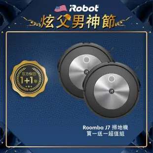 【iRobot】Roomba j7 鷹眼掃地機器人 買1送1超值組(保固1+1年)