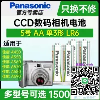 在飛比找露天拍賣優惠-相機電池松下5號鎳氫五號充電電池AA適用CCD數碼相機復古佳