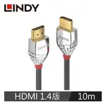 (廣大電腦) 請聊聊 LINDY林帝 CROMO LINE HDMI 1.4(TYPE-A) 公 TO 公 傳輸線 10