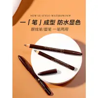 在飛比找蝦皮購物優惠-【限時特惠】 蘭蔻經典木製眉筆/眼線筆中小樣兩用易上色0.7