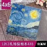 在飛比找遠傳friDay購物優惠-珠友 SS-51201 12K3孔特價相本/可放32枚4x6