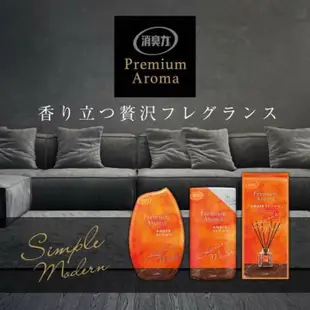 雞仔牌 消臭力 Premium Aroma 香氛室內擴香瓶 【樂購RAGO】 日本製