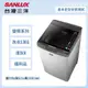 【SANLUX 台灣三洋】13公斤變頻洗脫直立式洗衣機福利品－淺灰(SW-13DV10)