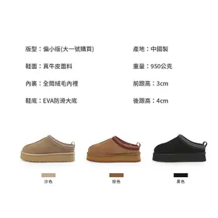 FM SHOES 真牛皮厚底民族風+5°C保暖雪靴拖鞋 黑