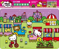 在飛比找誠品線上優惠-Hello Kitty 80片拼圖/ 好朋友嘟嘟車