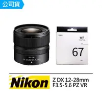 在飛比找momo購物網優惠-【Nikon 尼康】Z DX 12-28mm F3.5-5.