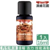 在飛比找momo購物網優惠-【Ausgarden 澳維花園】肉桂精油 16ml(珍貴肉桂