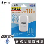 I-GOTA USB3.0 SD記憶卡專用讀卡機 (CRU3-7007) SD記憶卡 讀卡機 USB 隨身碟 相機