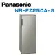 【Panasonic 國際牌】 NR-FZ250A-S 242公升 直立式冷凍櫃(含基本安裝)