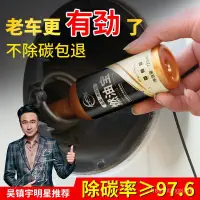 在飛比找蝦皮商城精選優惠-🔥免運正品🔥汽車燃油寶除積碳引擎清洗劑僕旅官方正品汽油添加劑