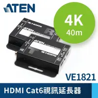 在飛比找Yahoo奇摩購物中心優惠-ATEN VE1821 4K HDMI Cat 6 視訊延長