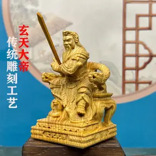 【現貨】玄天上帝 神像 老神像 玄天上帝金 玄天上帝劍 真武大帝玄天上帝坐山北極真君崖柏木雕刻供奉家居家用客廳車