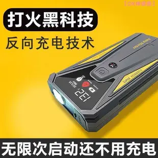 【臺灣】汽車啟動電源 救車電源 應急電源汽柴油車載啟動電源12v應急充電寶移動救援電瓶備用打火搭電神器