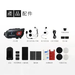 【Philo 飛樂】 獵隼 Z3 2k /1080P 安全帽 藍牙 行車紀錄器 耳機 1440P sony 感光元件
