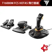 【Thrustmaster】T16000M FCS 飛行搖桿(支援PC)