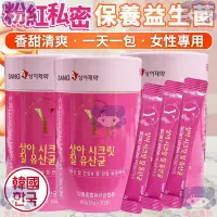在飛比找蝦皮商城精選優惠-韓國 SANG-A 粉紅私密保養益生菌 整罐 益生菌 女性保