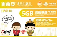 在飛比找Yahoo!奇摩拍賣優惠-東南亞 8天 5GB 4G 上網卡 澳門 馬來西亞 新加坡 