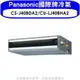 《滿萬折1000》Panasonic國際牌【CS-J40BDA2/CU-LJ40BHA2】變頻冷暖吊隱式分離式冷氣