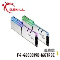 在飛比找蝦皮商城優惠-芝奇G.SKILL皇家戟 8Gx2 雙通 DDR4-4600