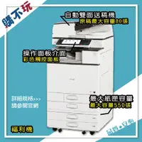 在飛比找蝦皮購物優惠-【一分鐘60張】 RICOH MPC6003 A3 彩色影印