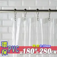 在飛比找松果購物優惠-環保 特厚 PVC 全透明 180*280 加厚 透明簾 防