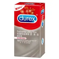 在飛比找PChome24h購物優惠-【杜蕾斯Durex】超薄裝更薄型保險套安全套避孕套10入