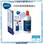 【BRITA】MYPURE A1 A1000 長效型濾心一入【3期零利率】【BRITA授權經銷】