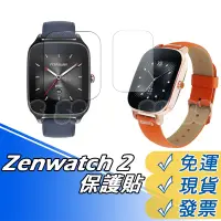 在飛比找蝦皮購物優惠-ASUS Zenwatch 2 保護貼 WI501Q 保護膜