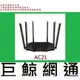 含稅 台灣代理商 騰達 Tenda AC21 2100M 雙頻 6天線 全Giga無線路由器 基地台