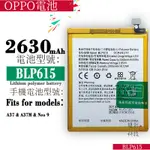 適用於OPPO BLP615電池A37 A37M NEO 9手機電池 大容量內置電板手機電池零循環